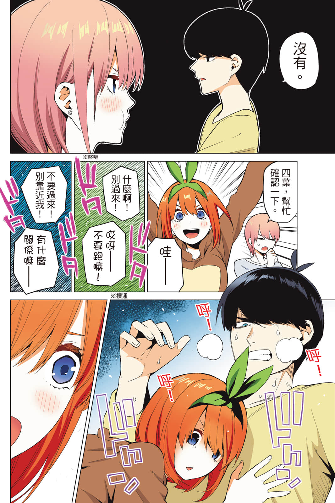 Page 53