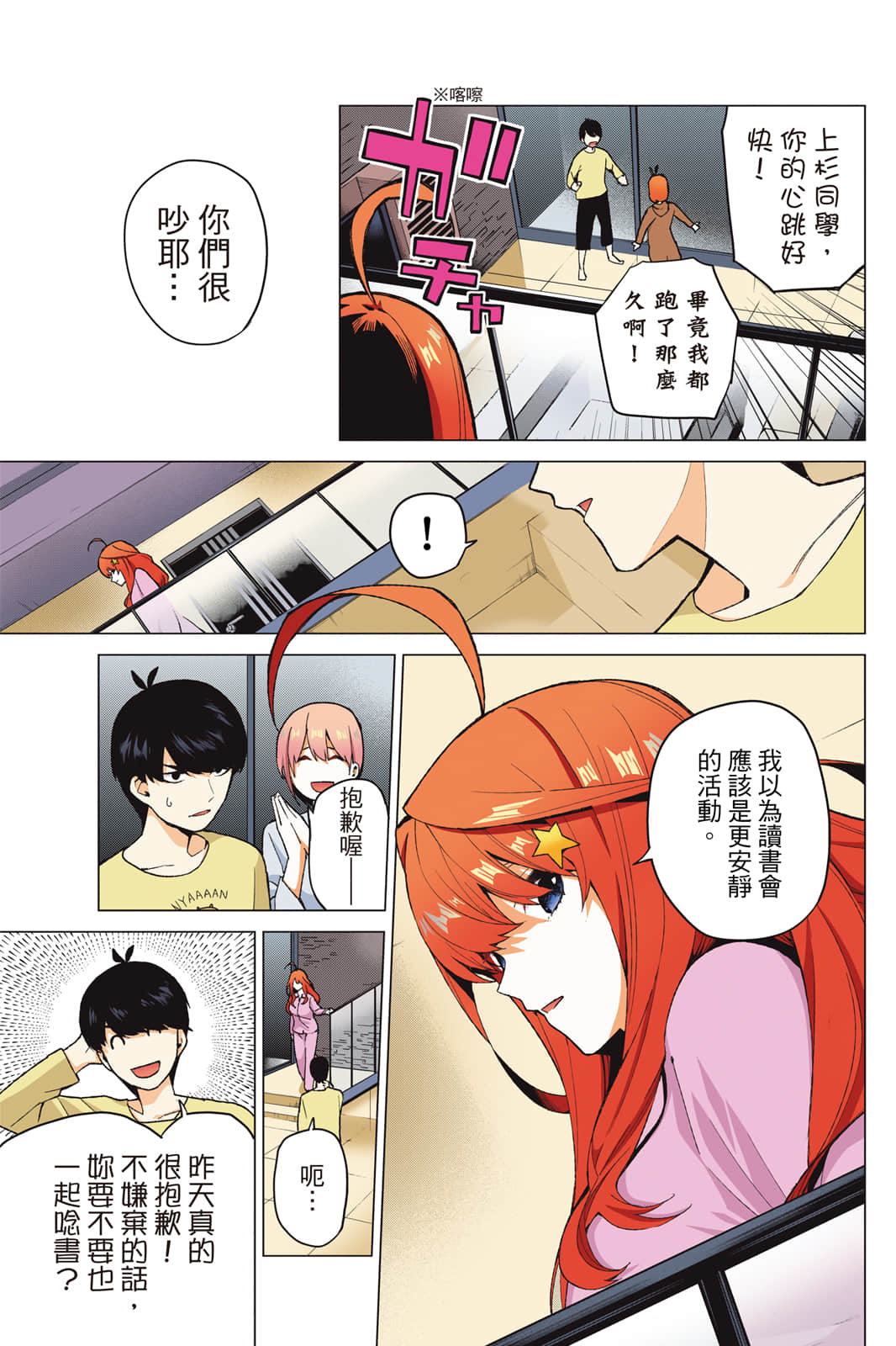 Page 54