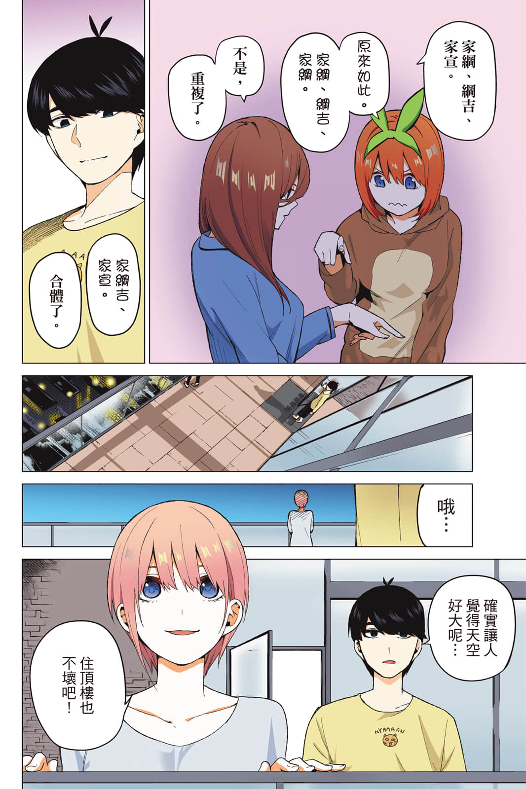Page 57