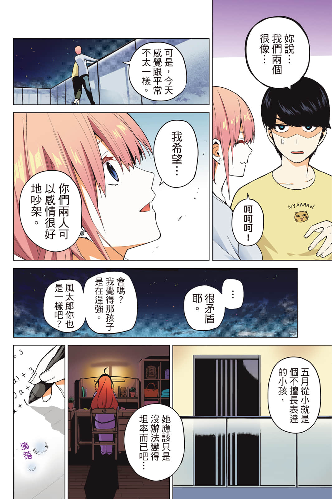 Page 59