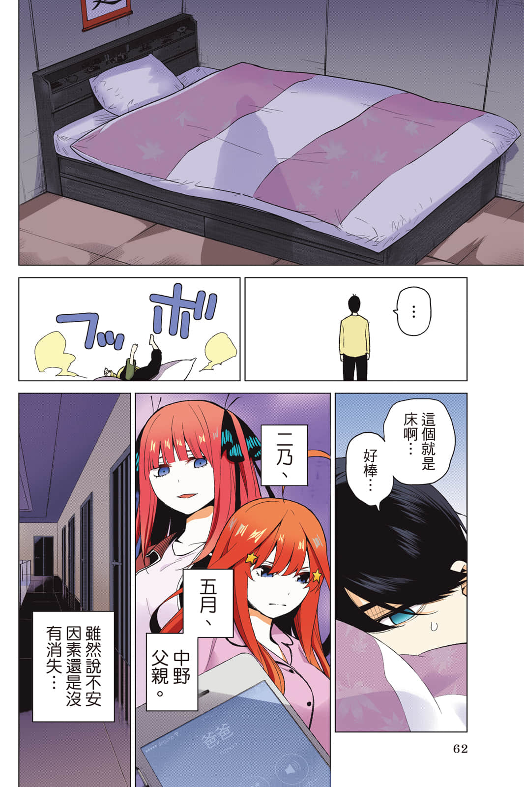 Page 63
