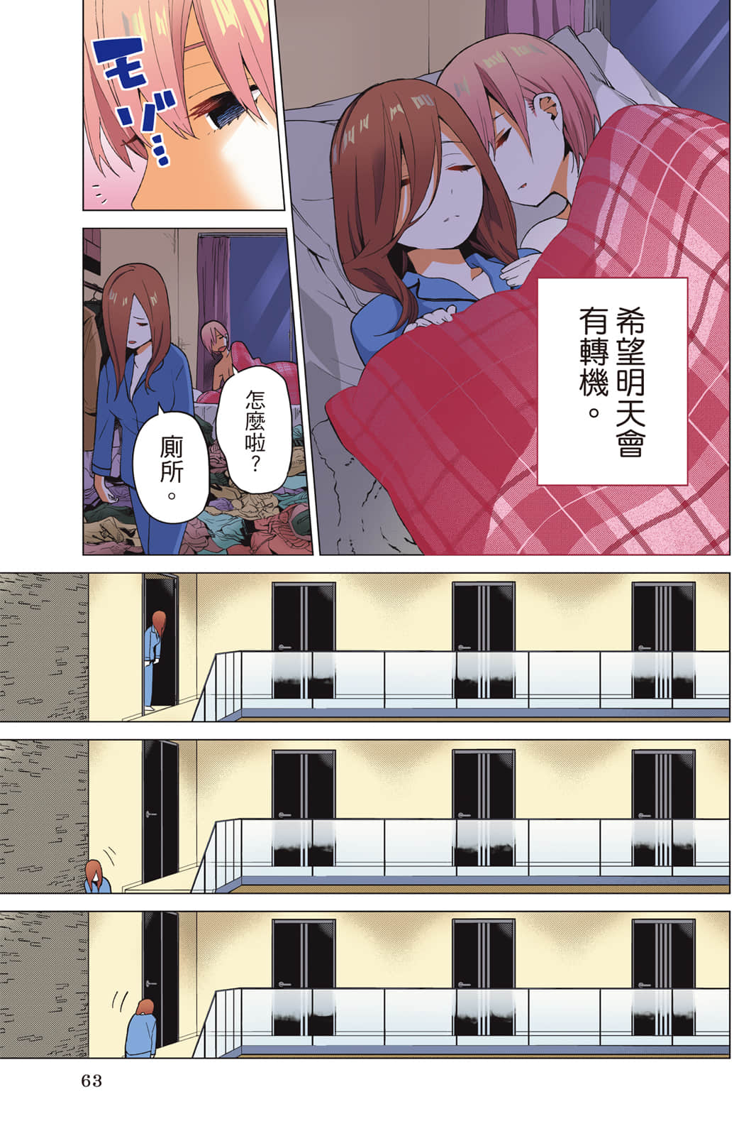Page 64