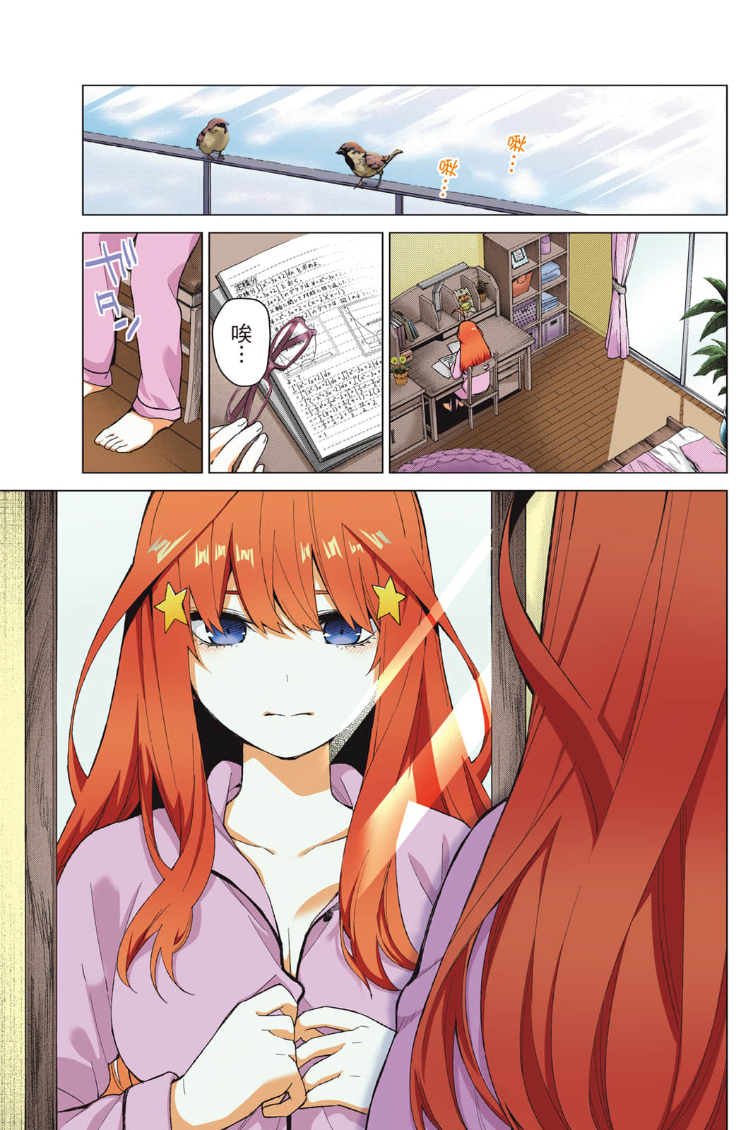 Page 68