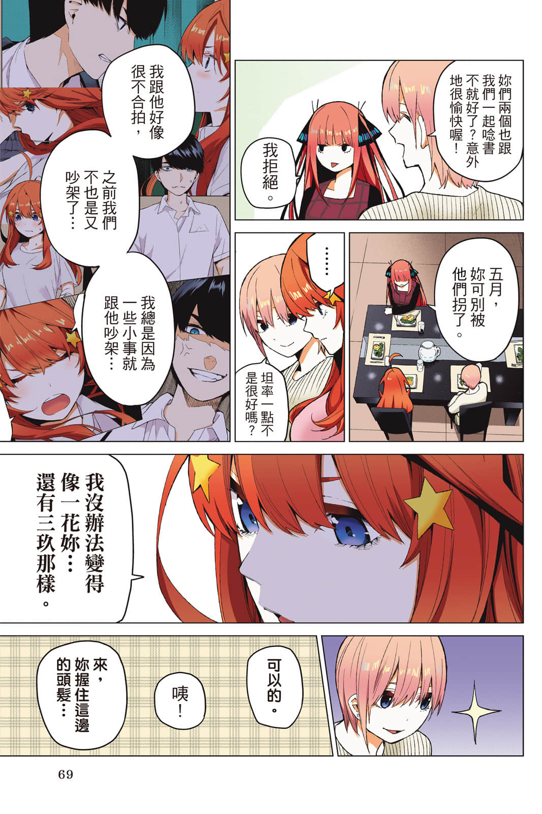 Page 70