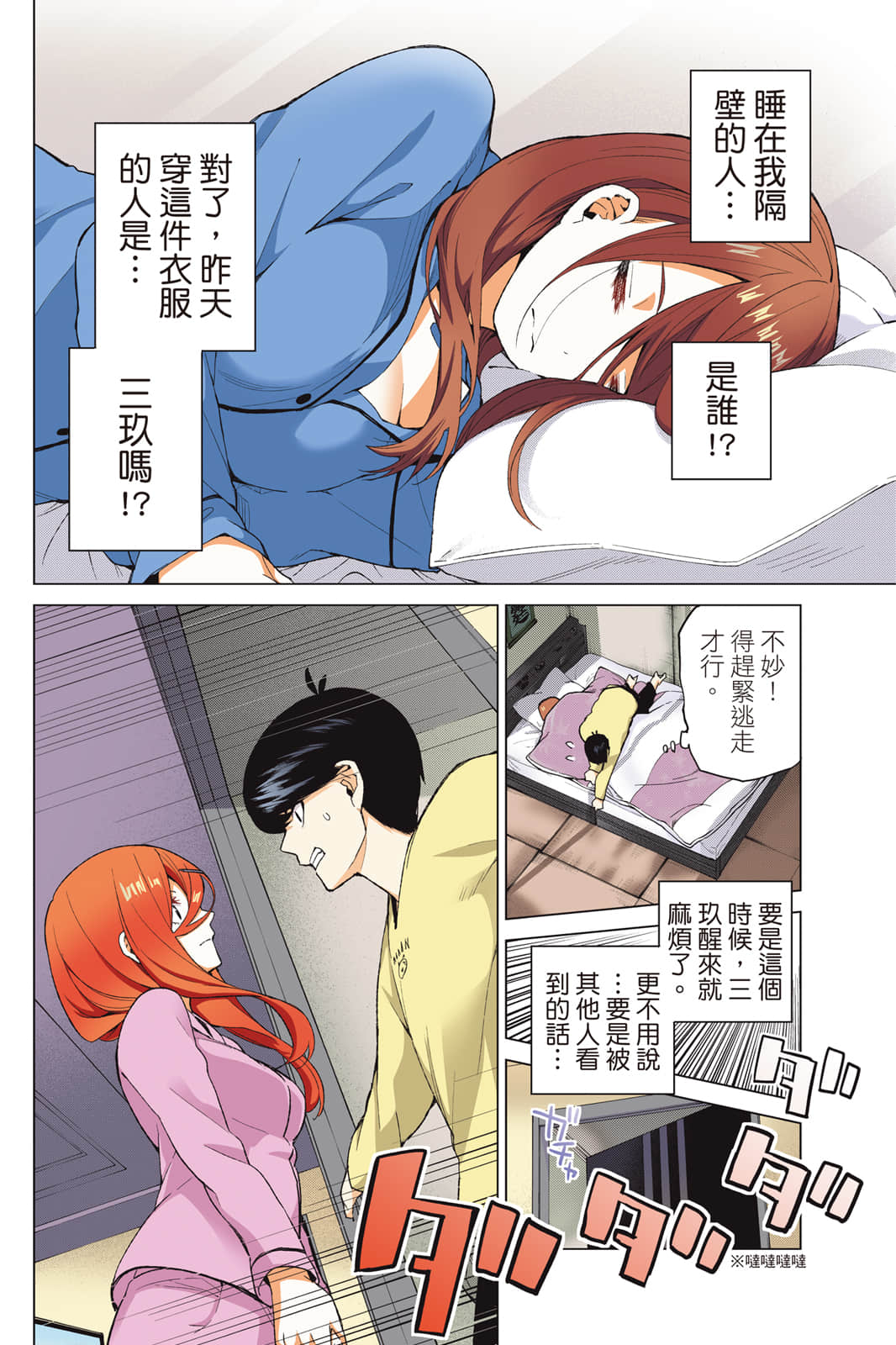 Page 73