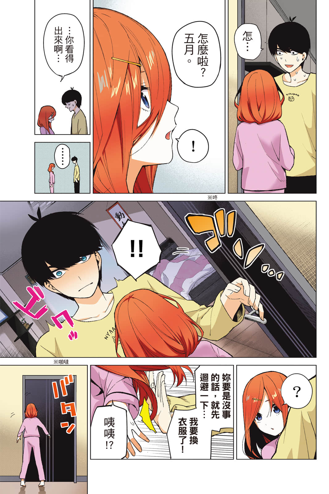 Page 74