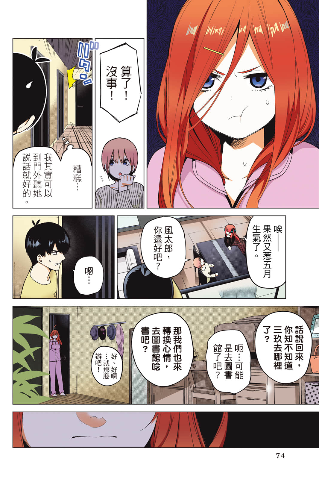 Page 75
