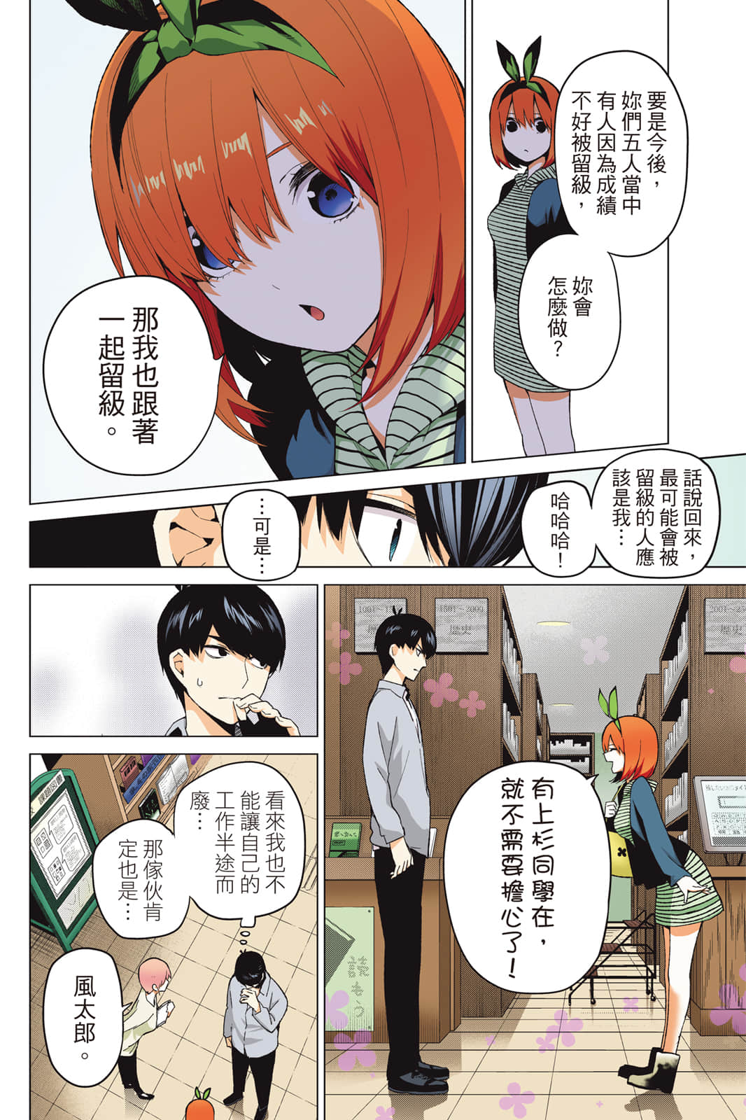 Page 77