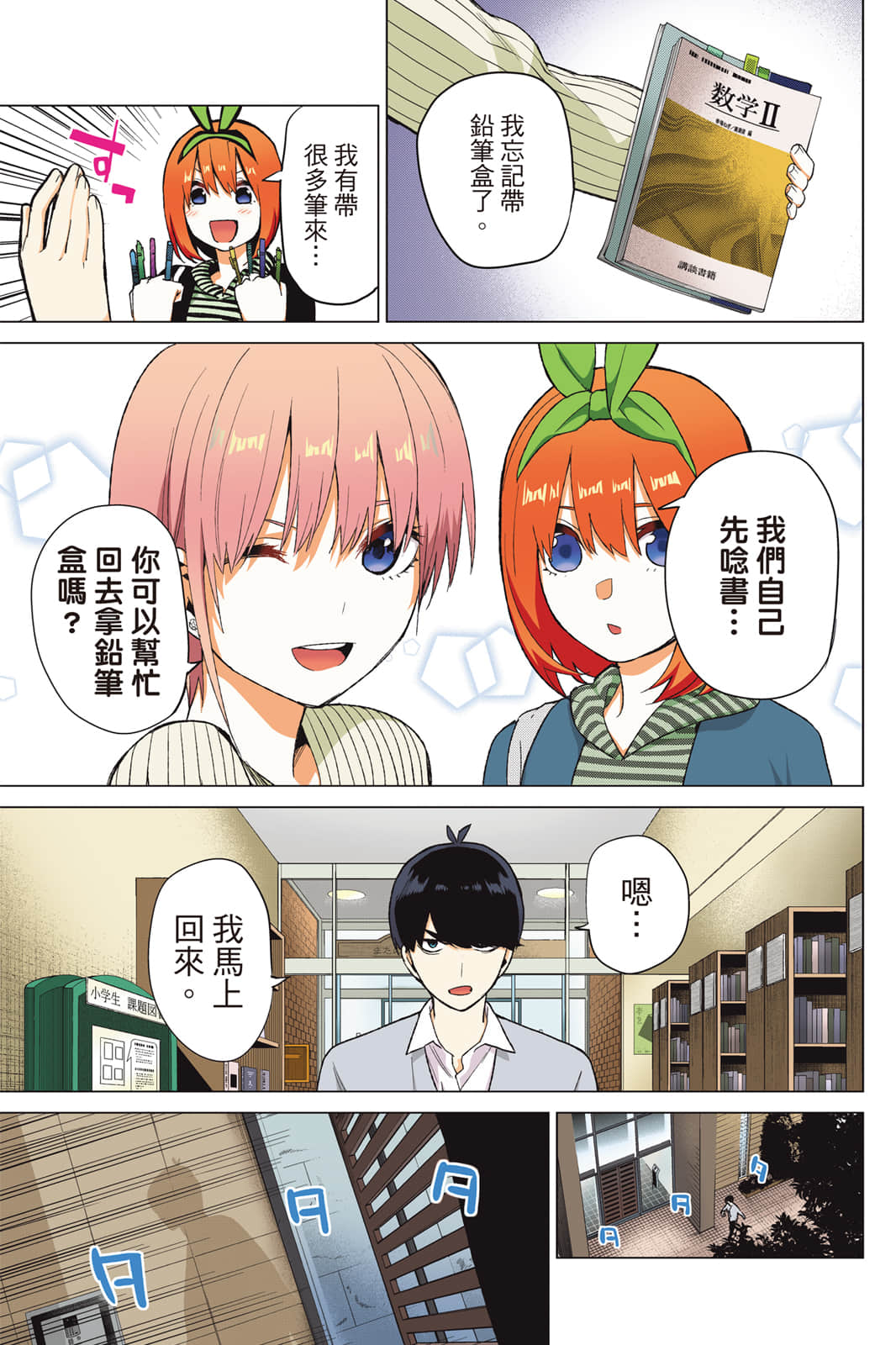 Page 78