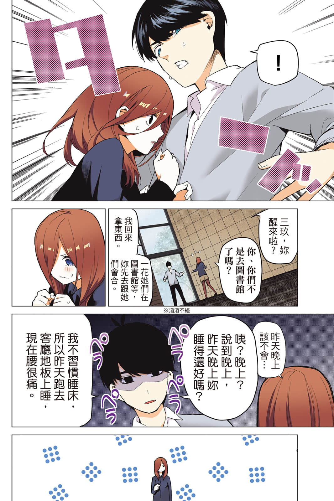 Page 79