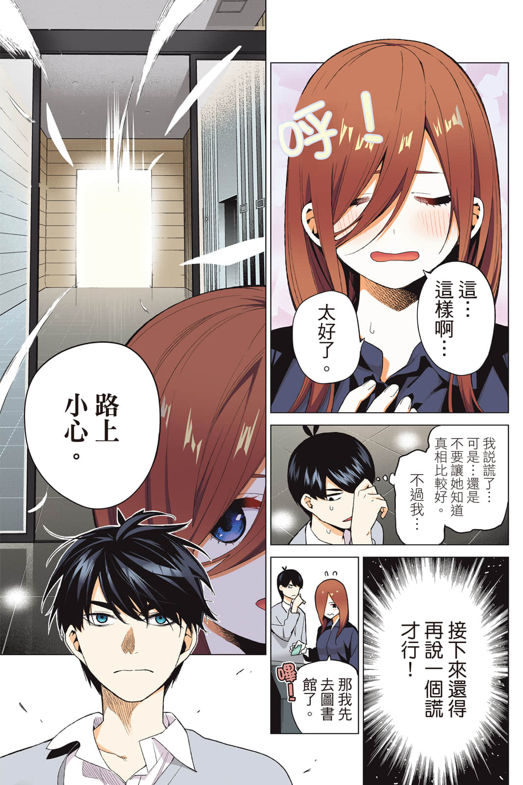 Page 80