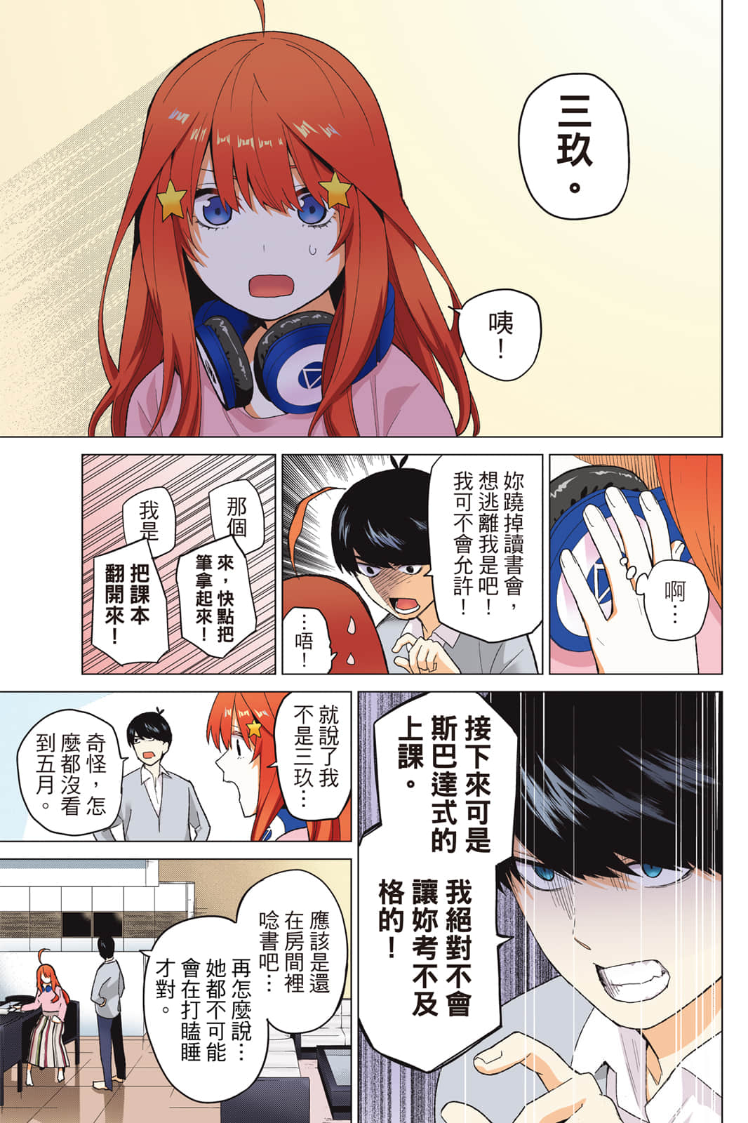 Page 82
