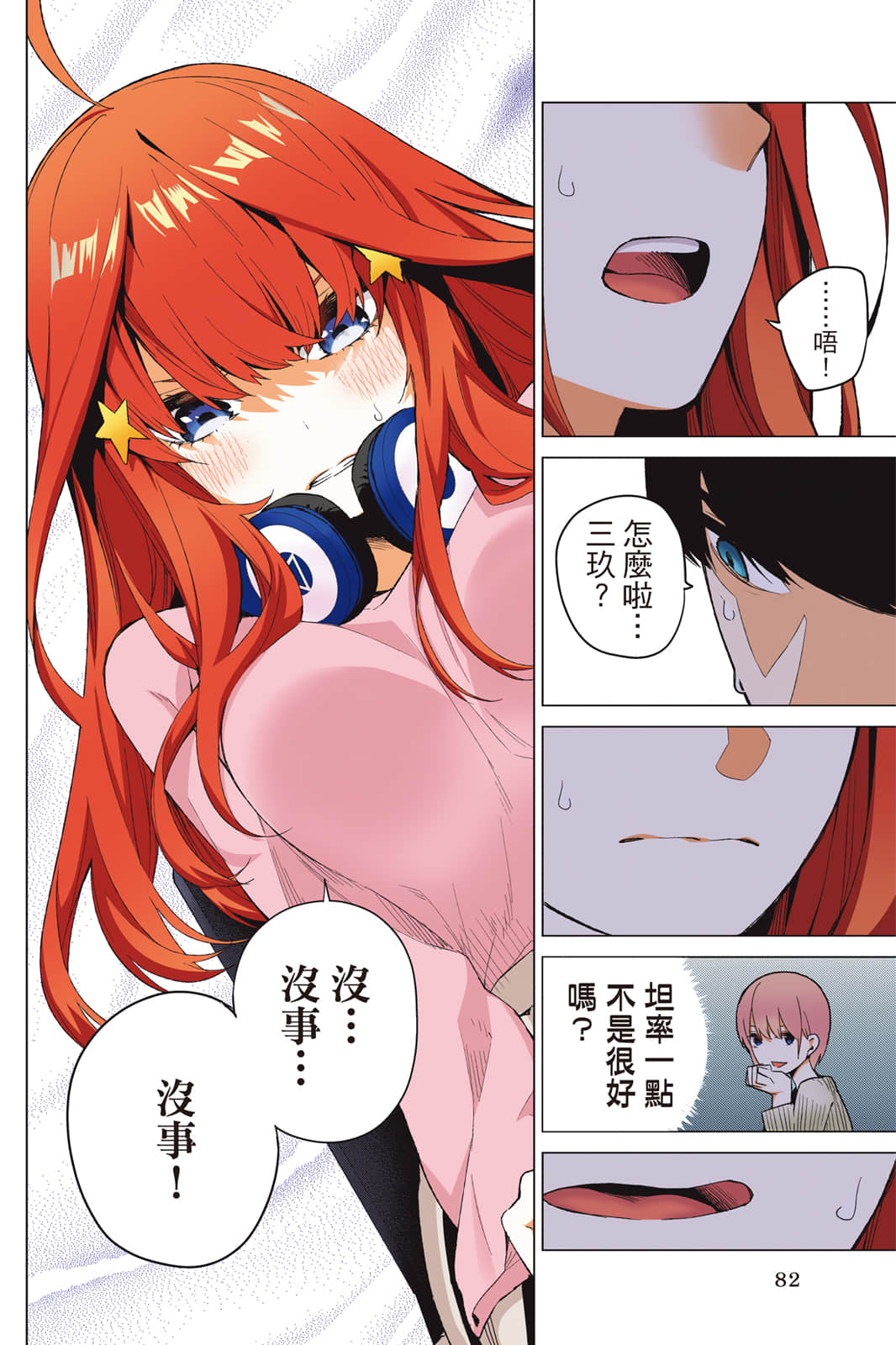 Page 83