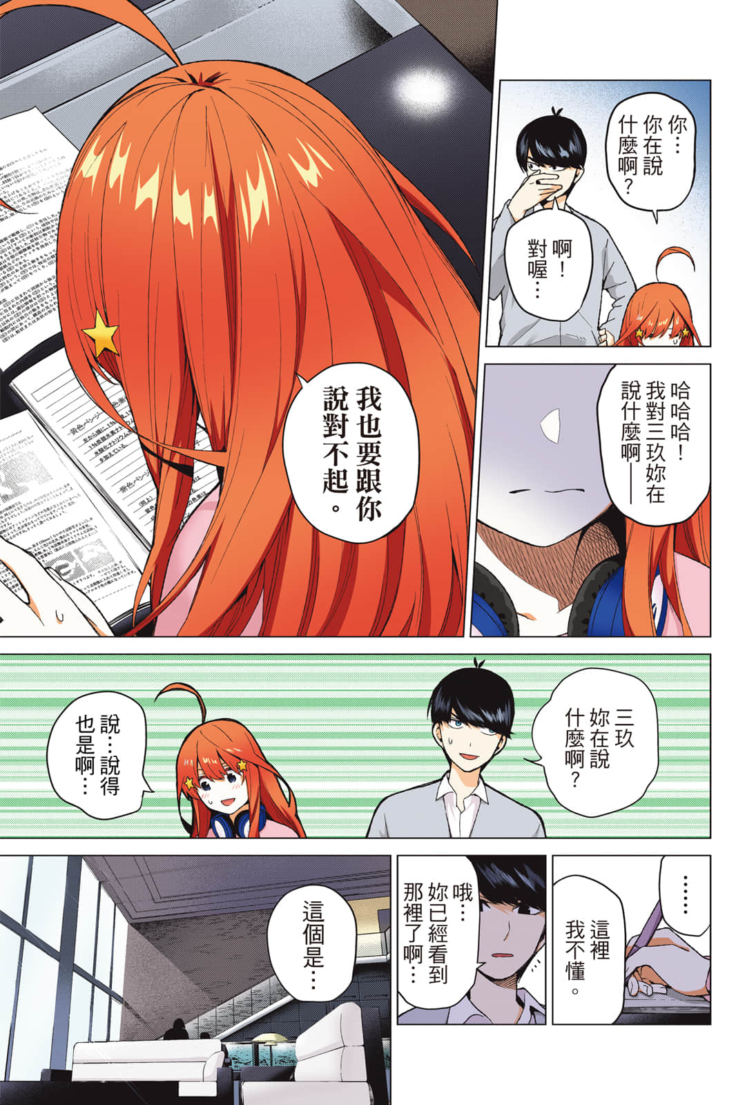 Page 86