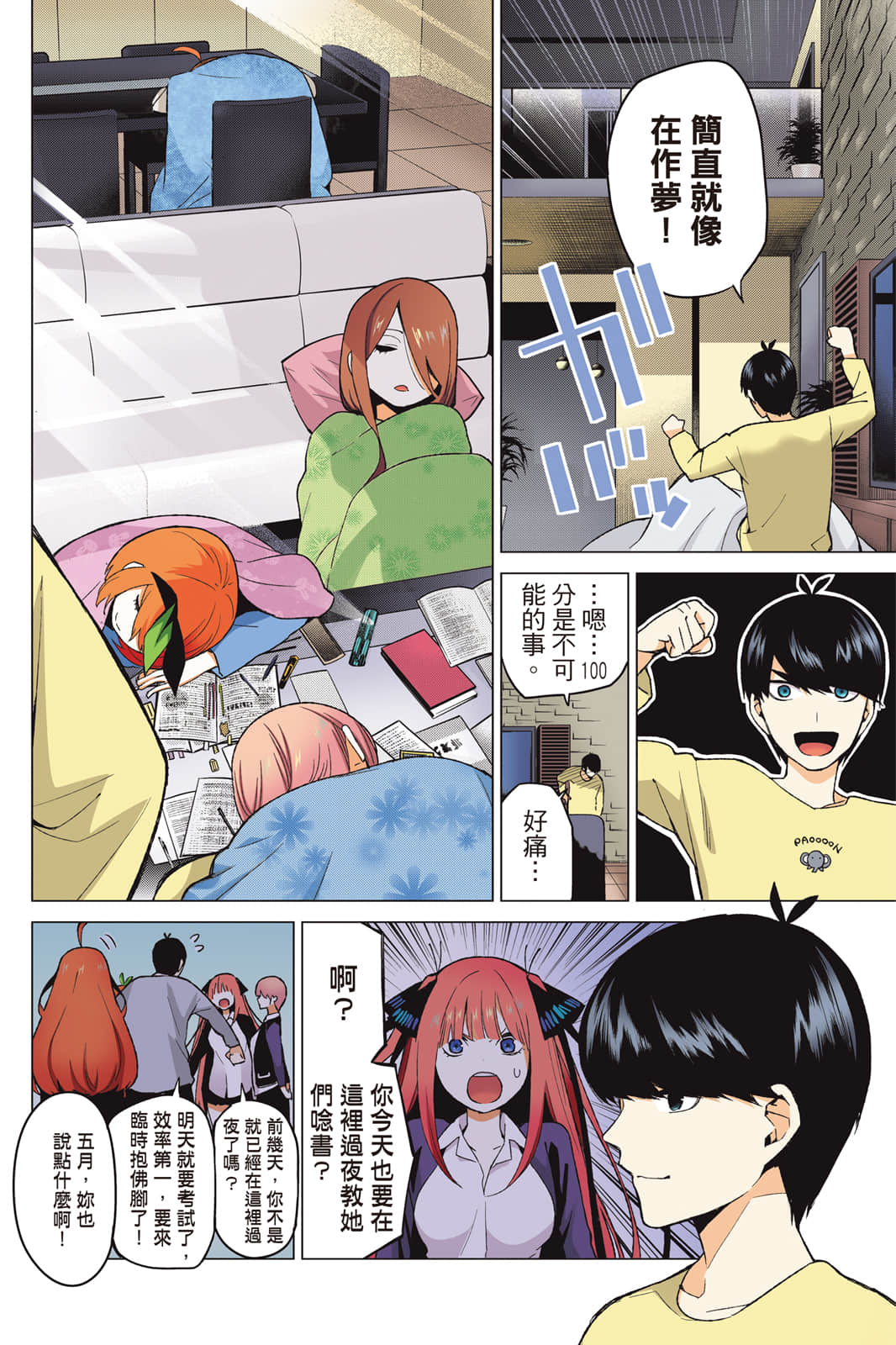 Page 91
