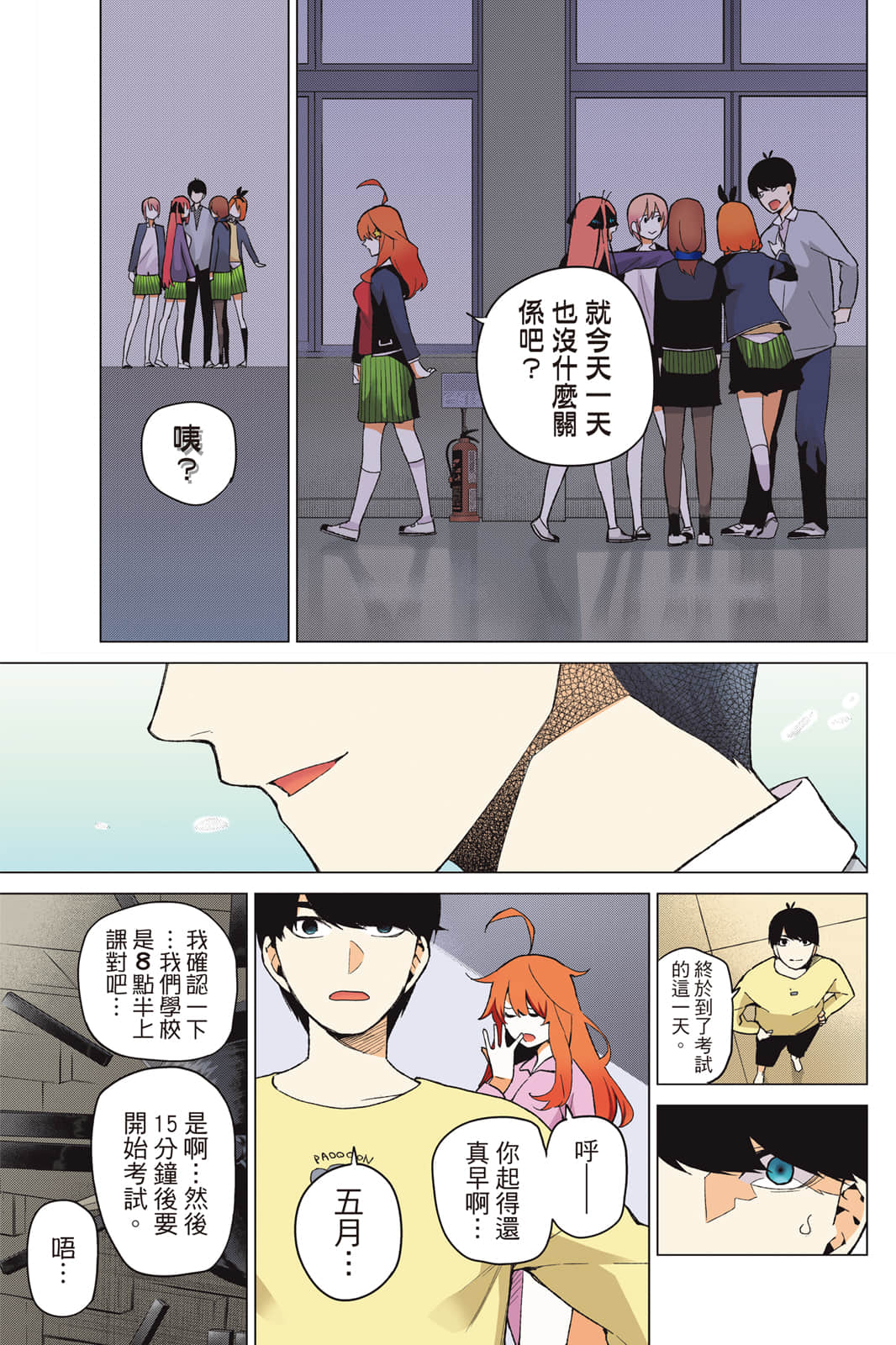 Page 92