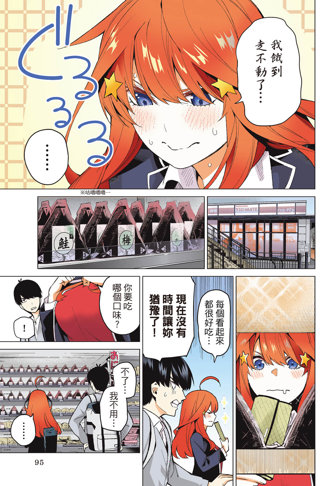 Page 96