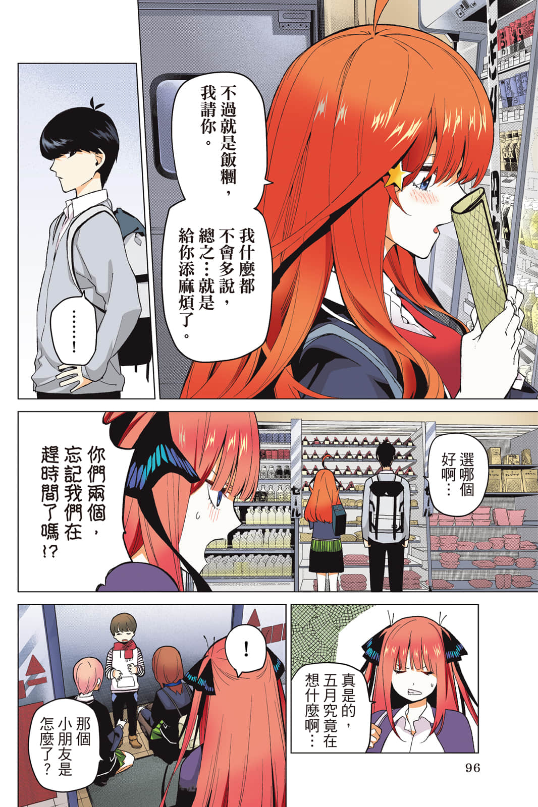 Page 97