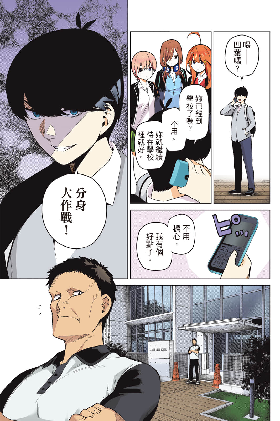 Page 102