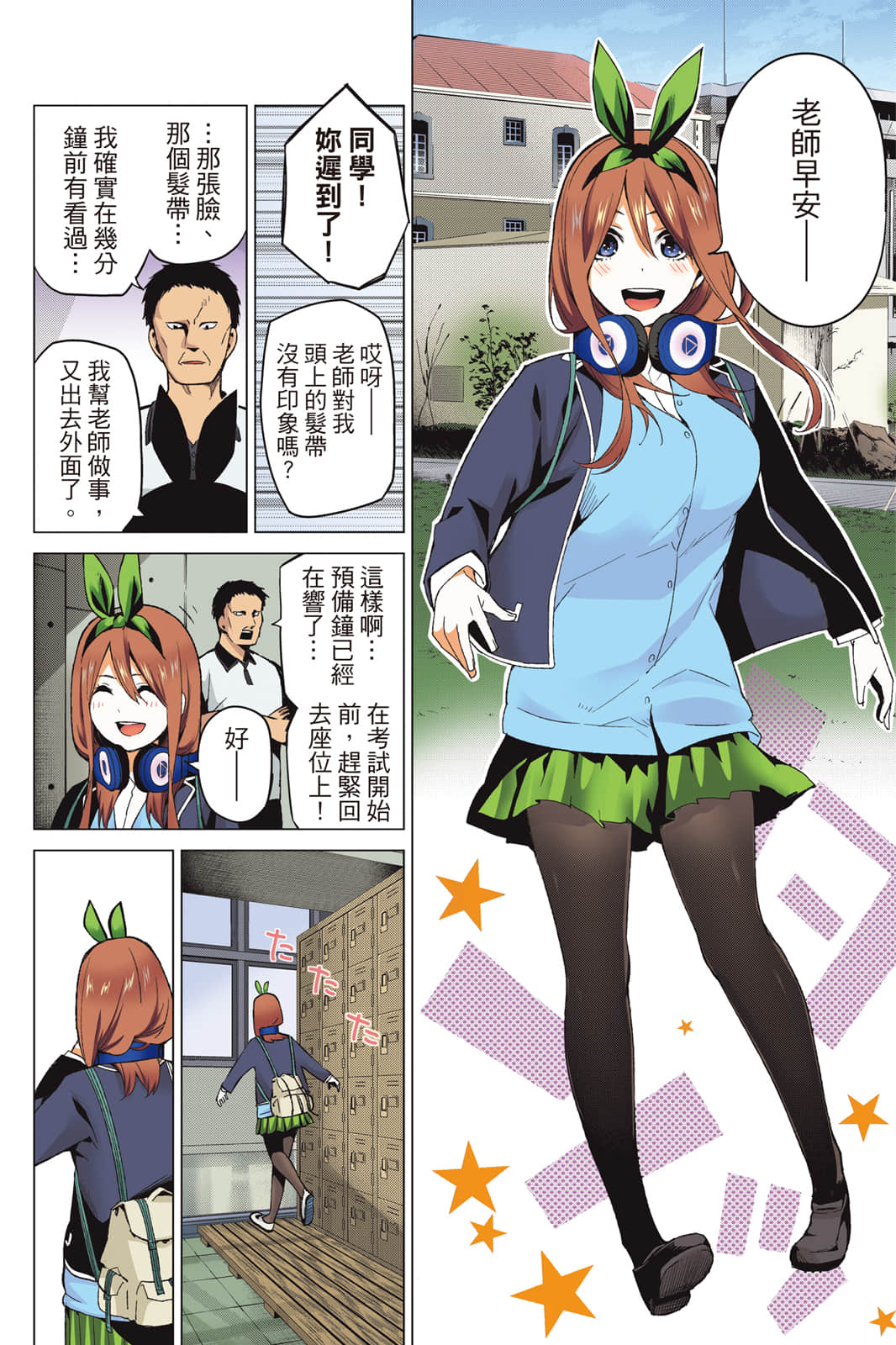 Page 103