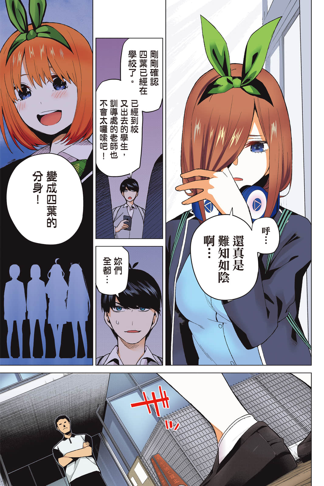 Page 104