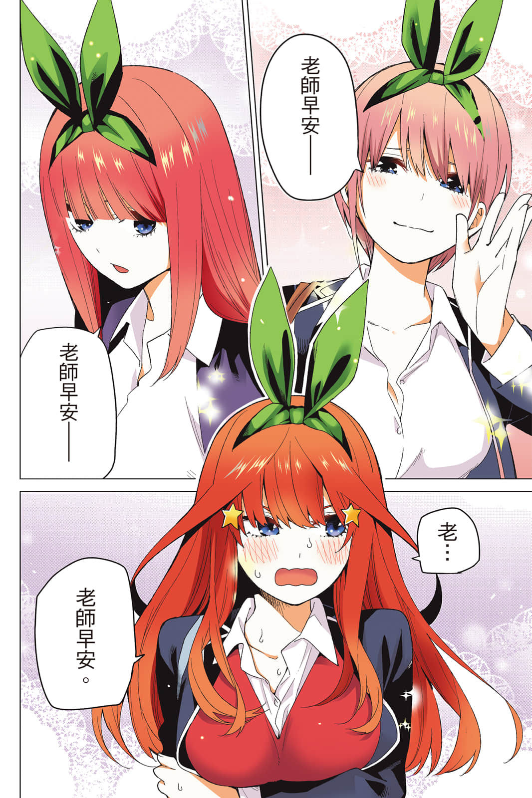 Page 105