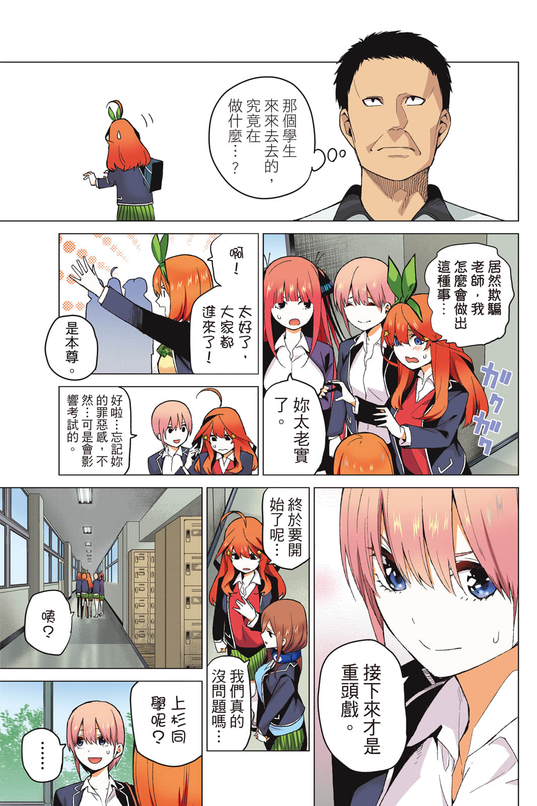 Page 106