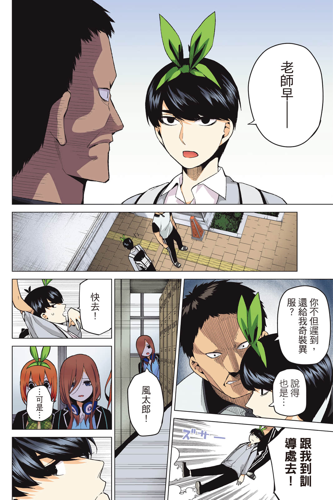 Page 107