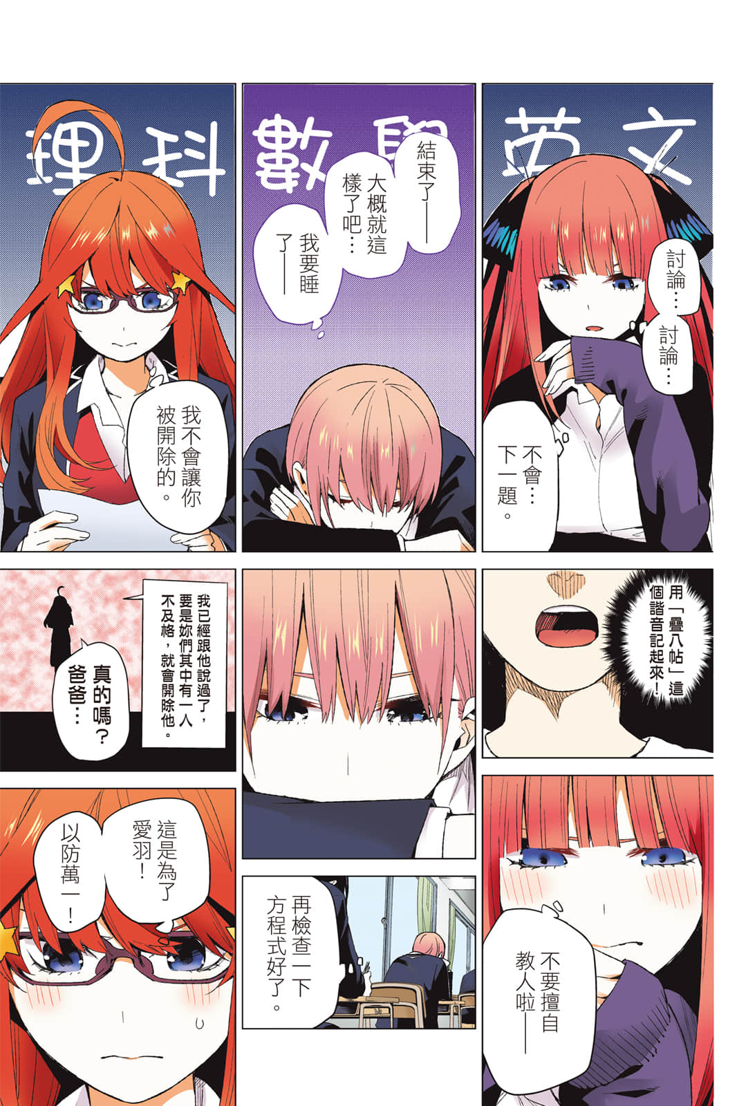 Page 112