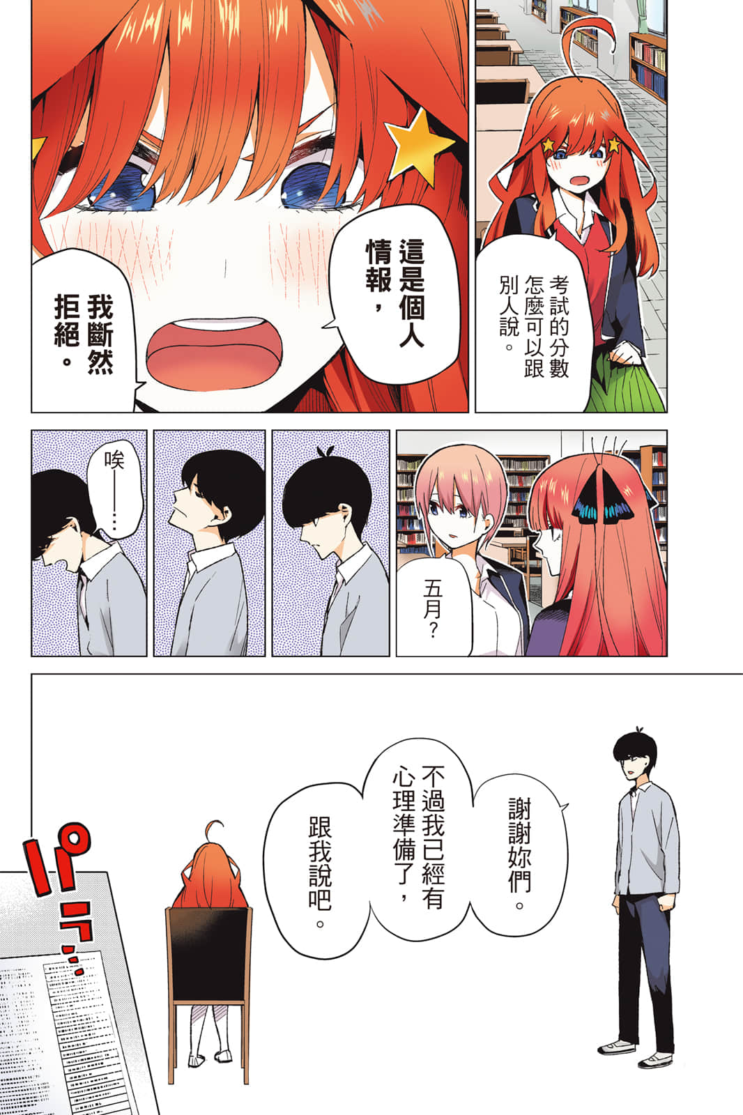 Page 115