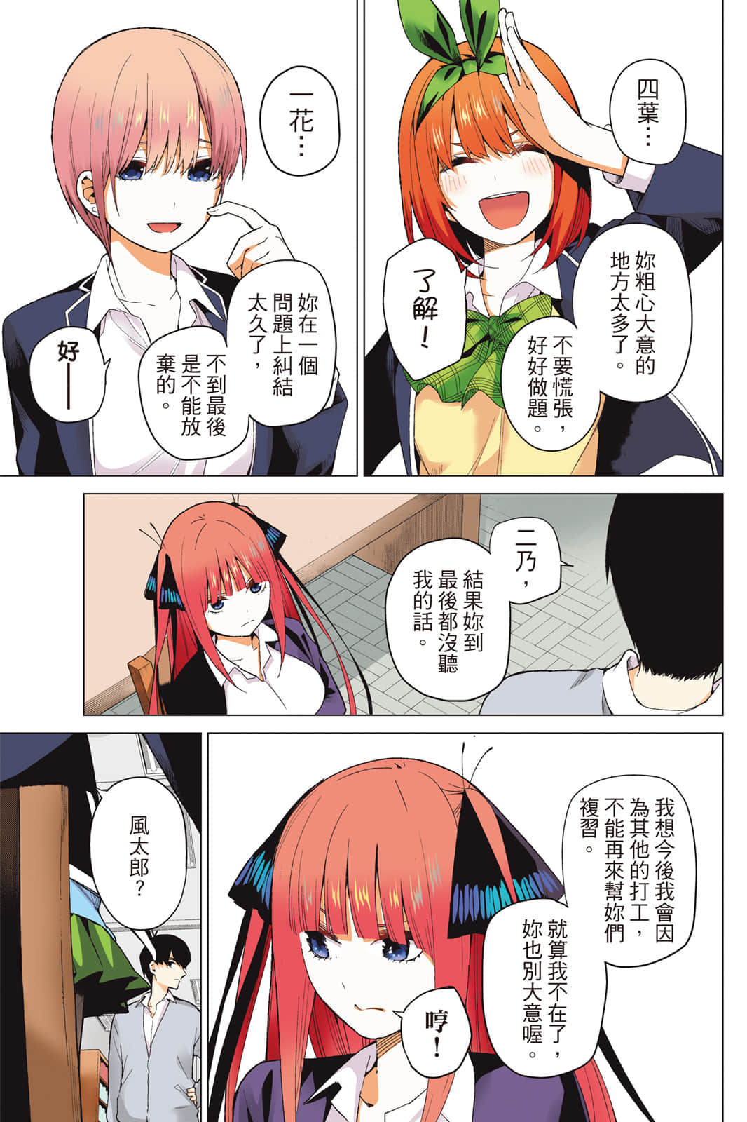 Page 118