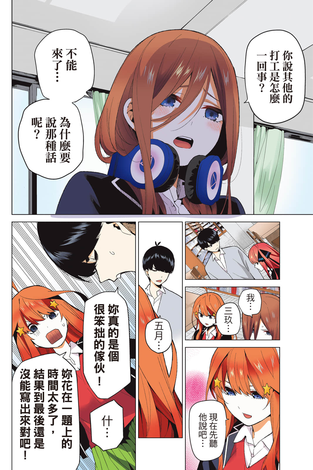 Page 119