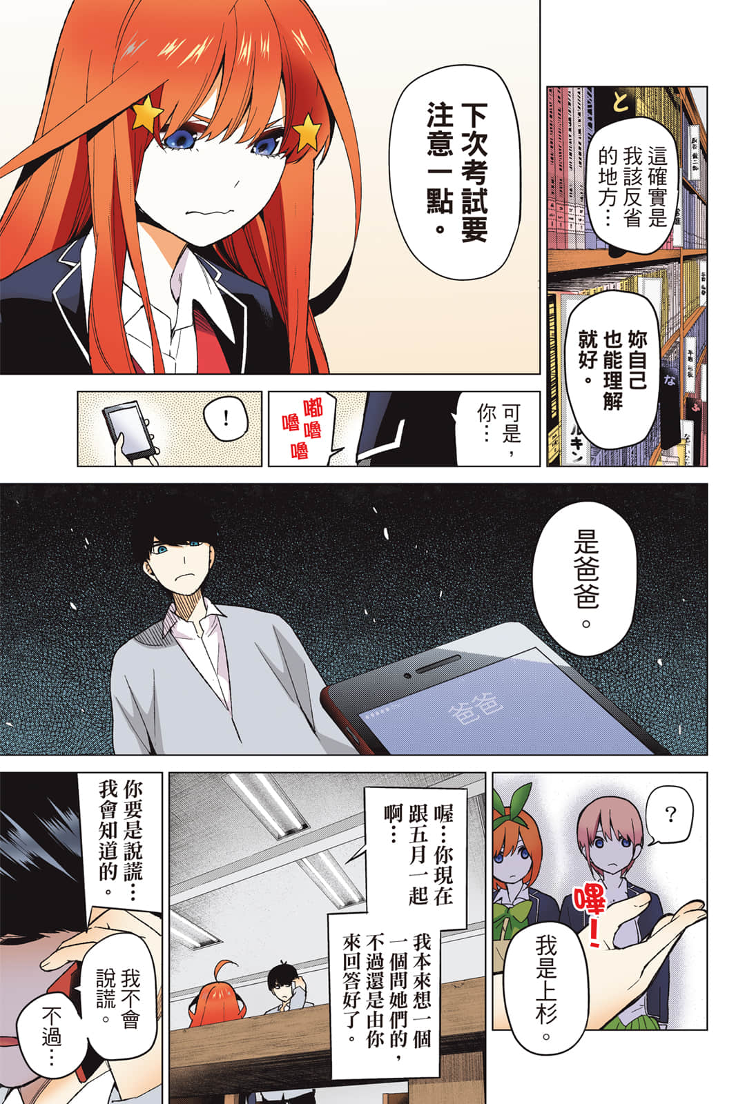 Page 120