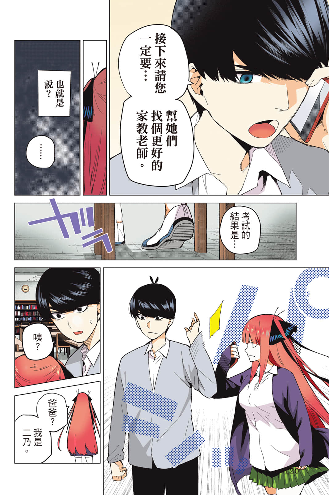 Page 121