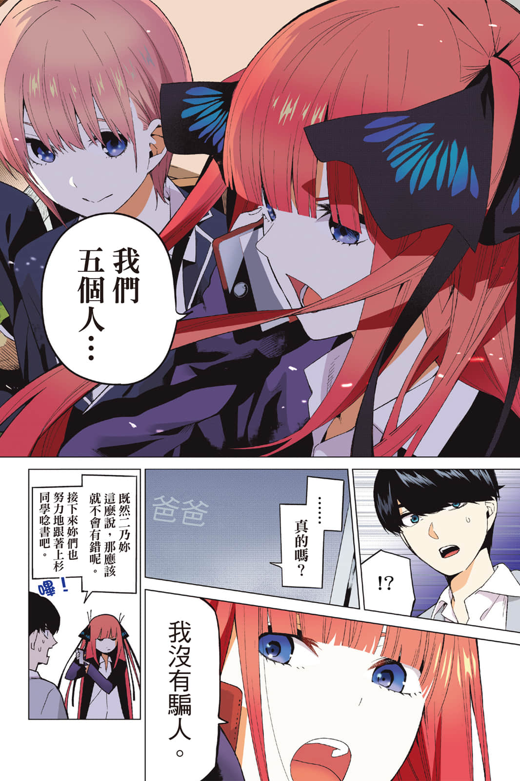 Page 123