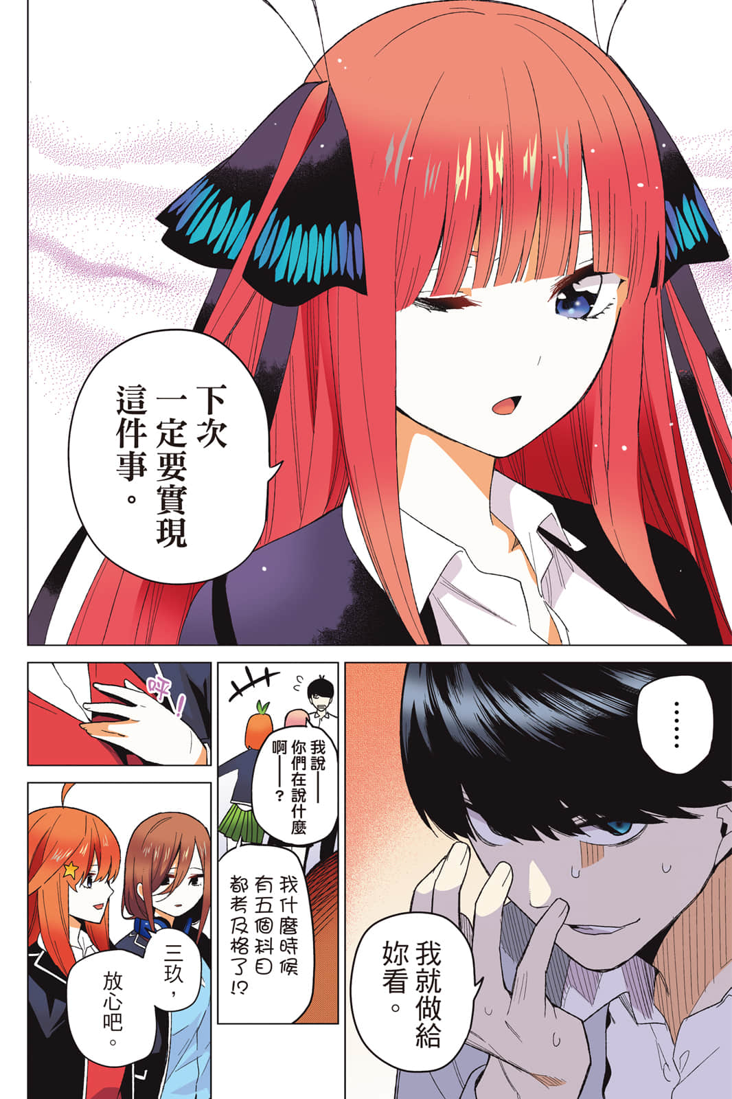 Page 125