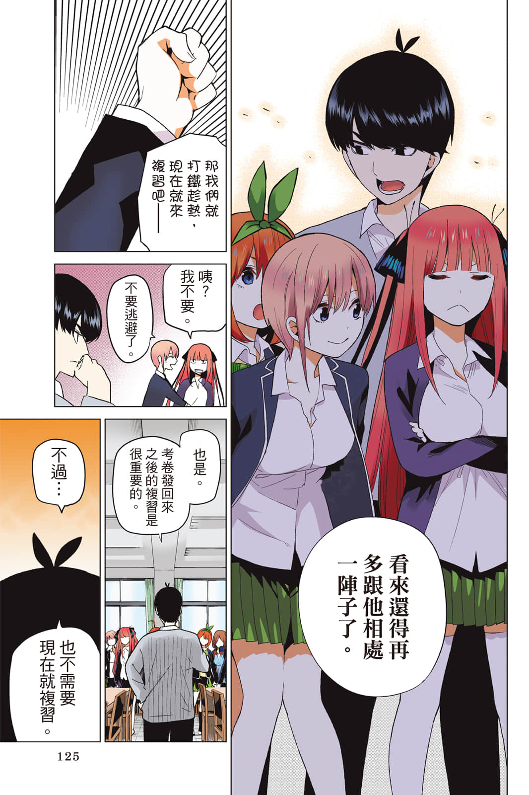 Page 126
