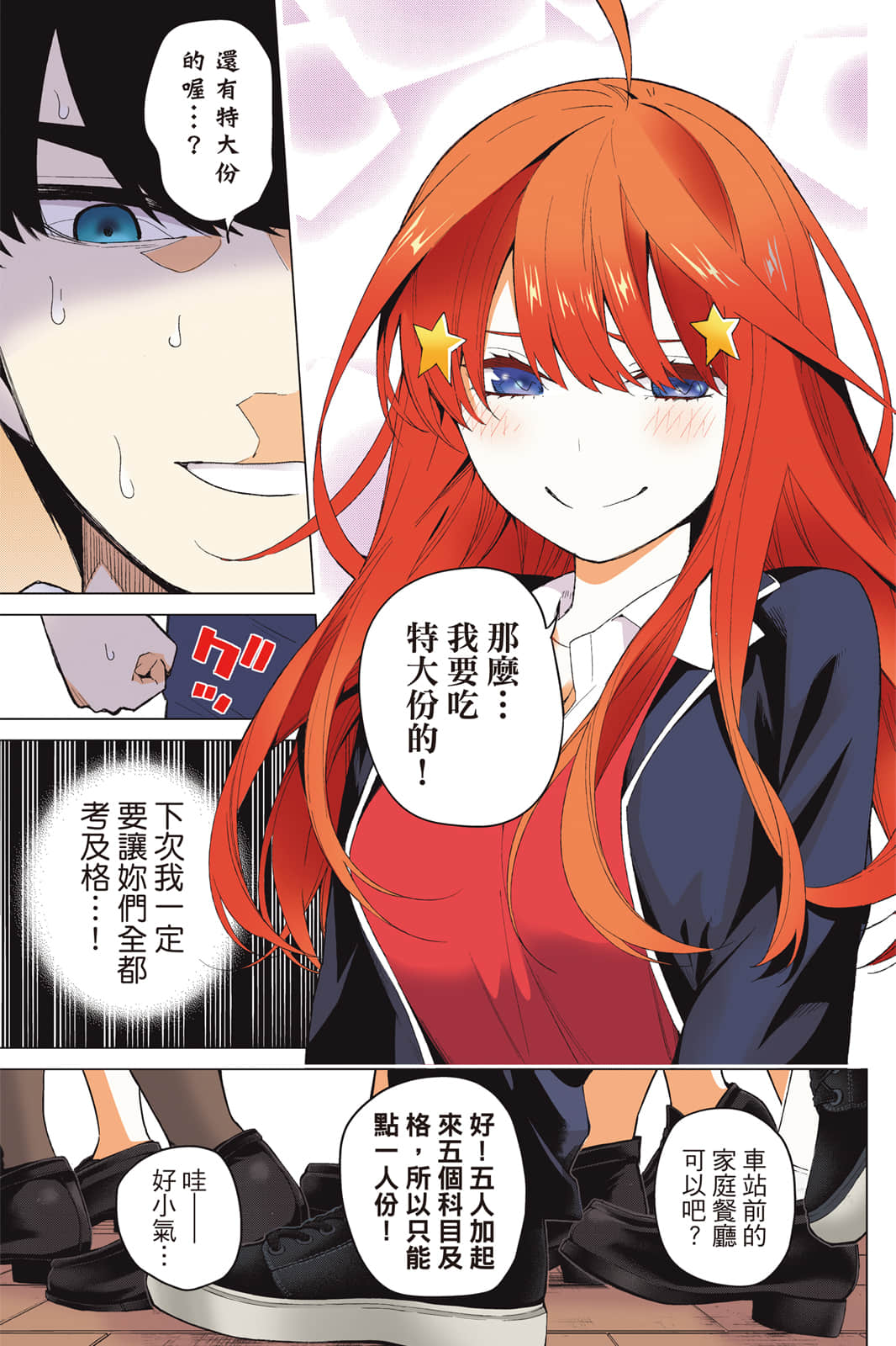 Page 128