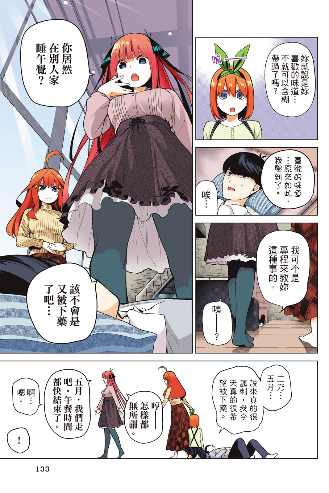 Page 134