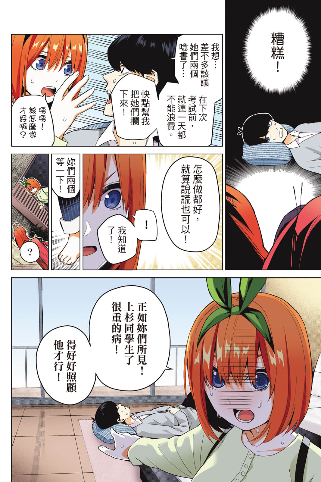 Page 135