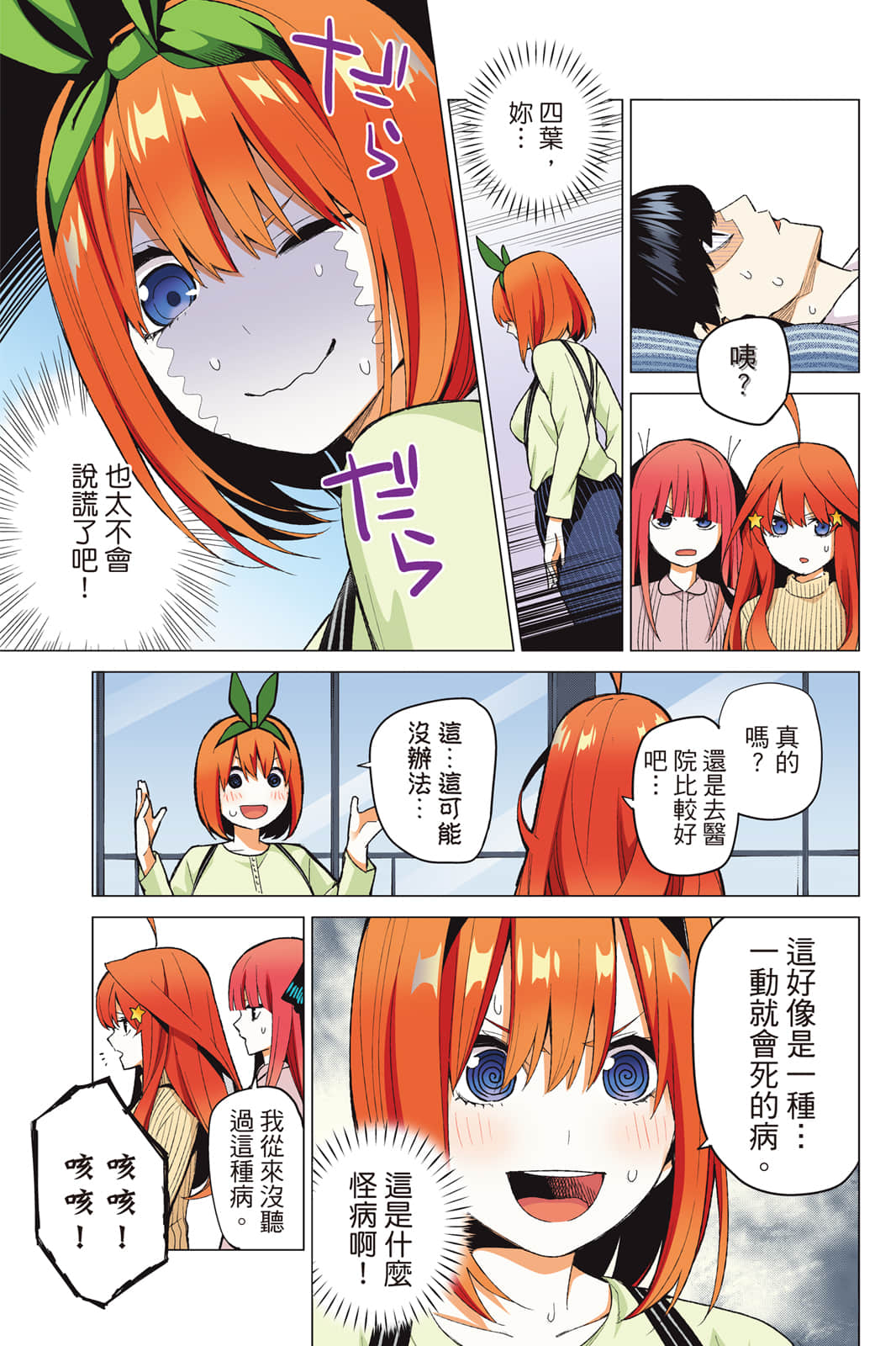 Page 136