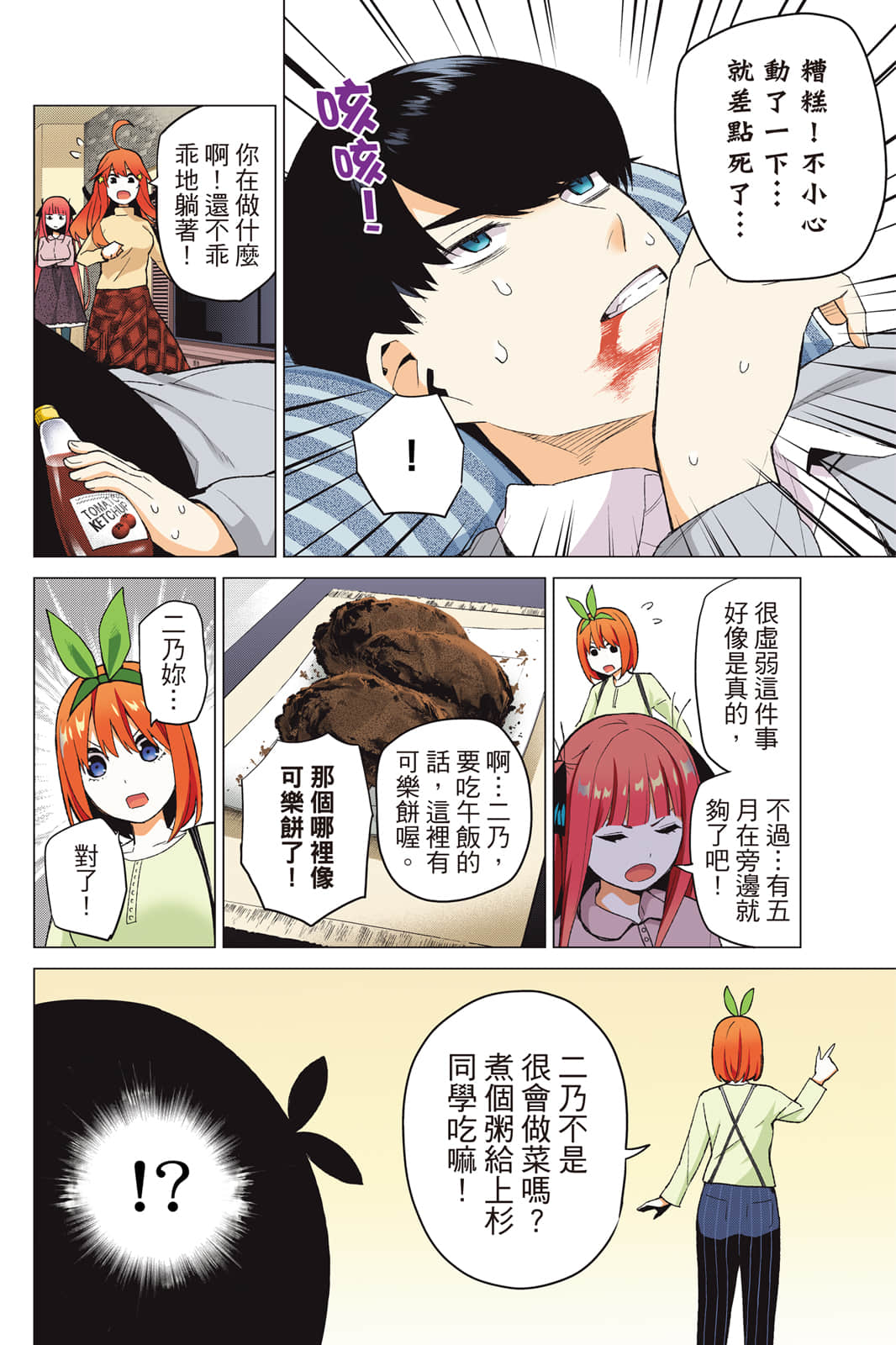 Page 137
