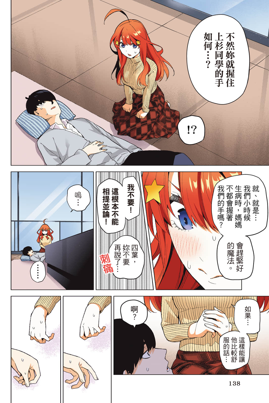 Page 139