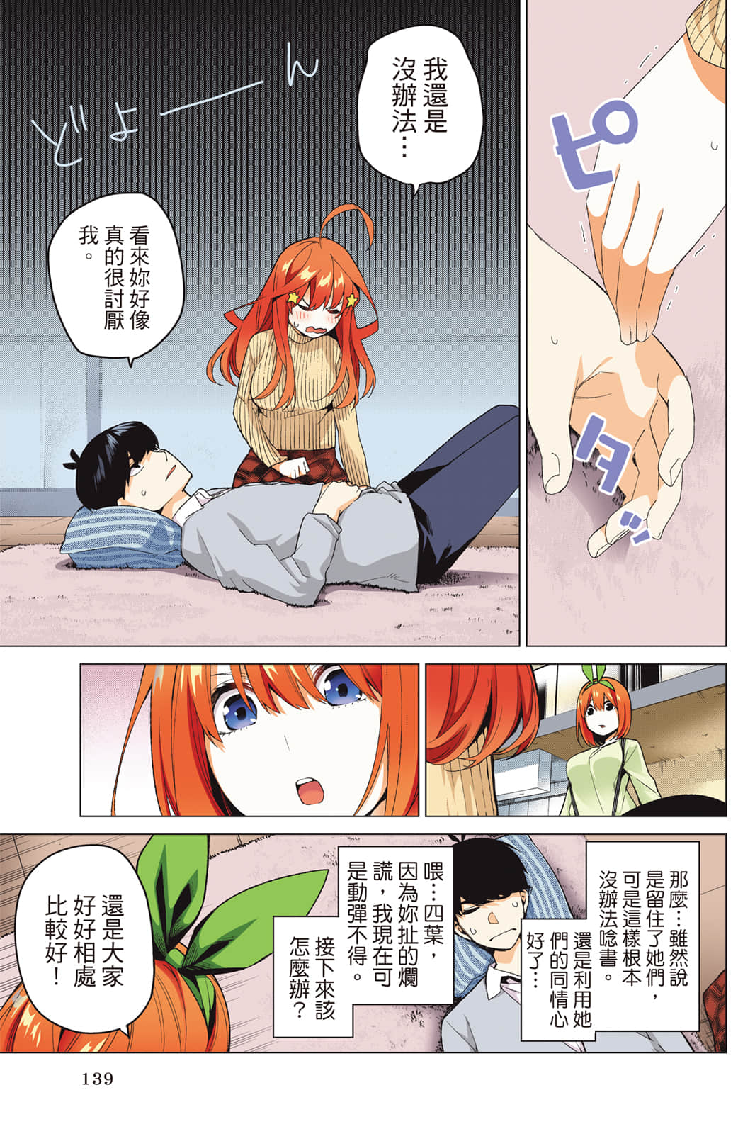 Page 140