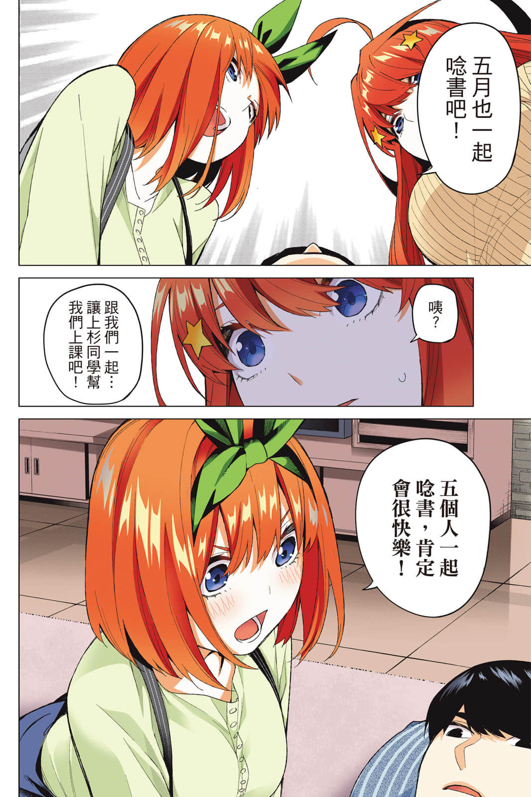 Page 141