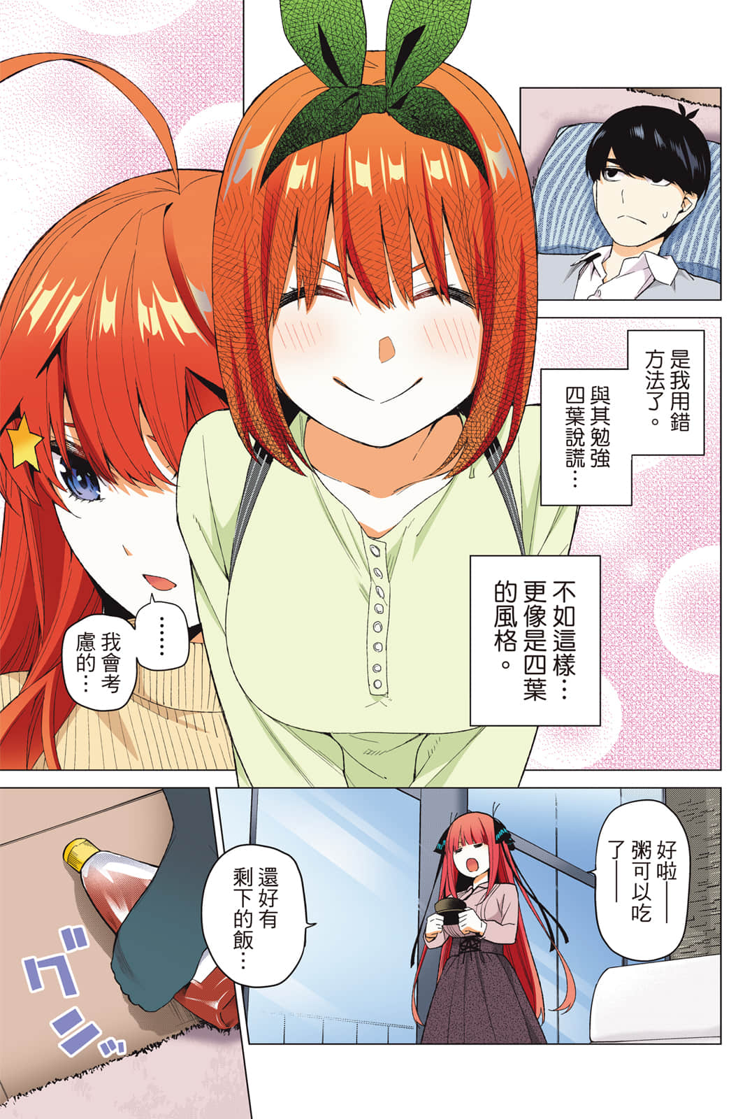 Page 142