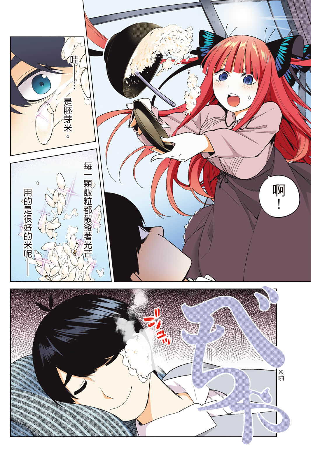 Page 143