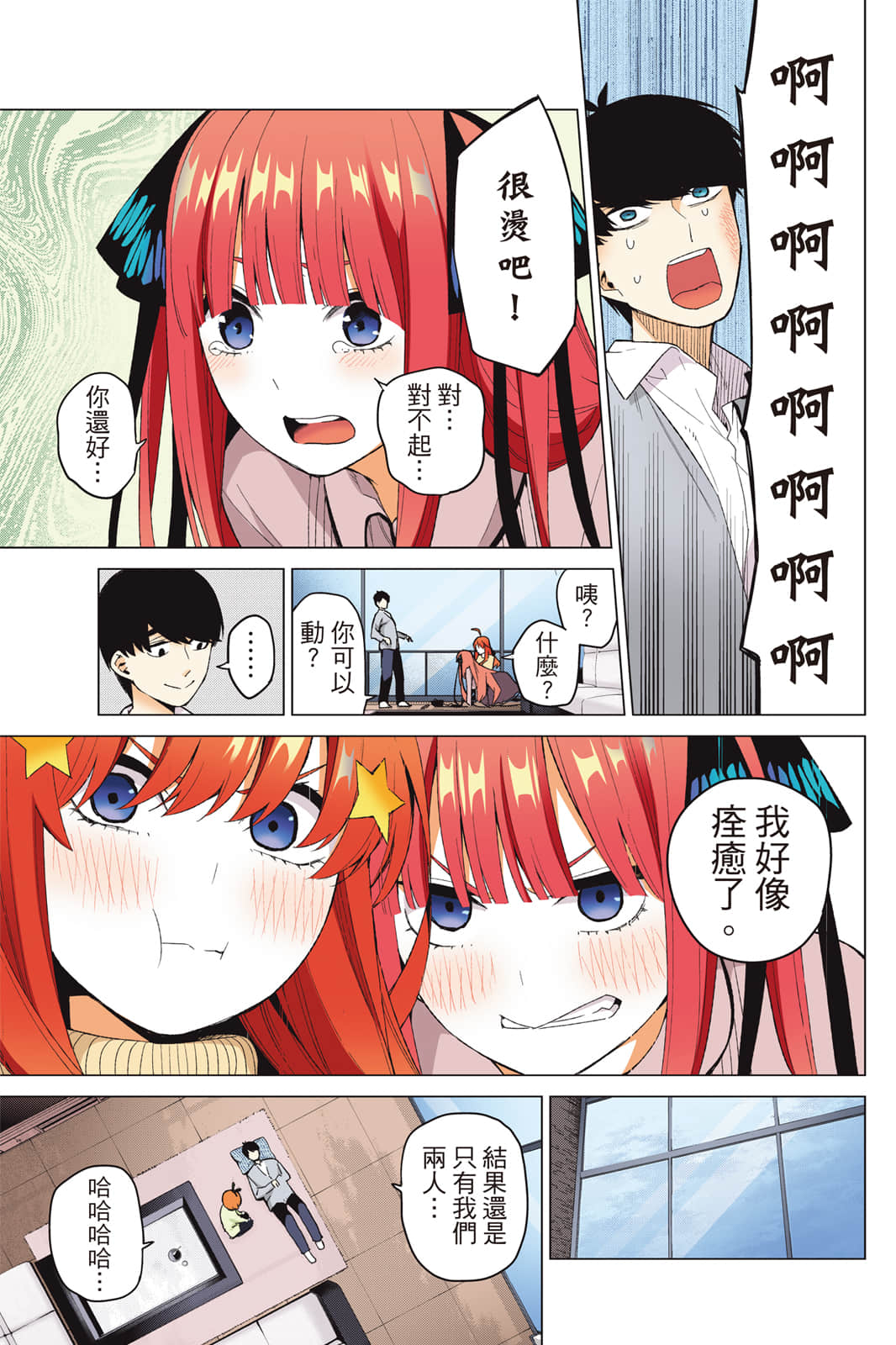Page 144