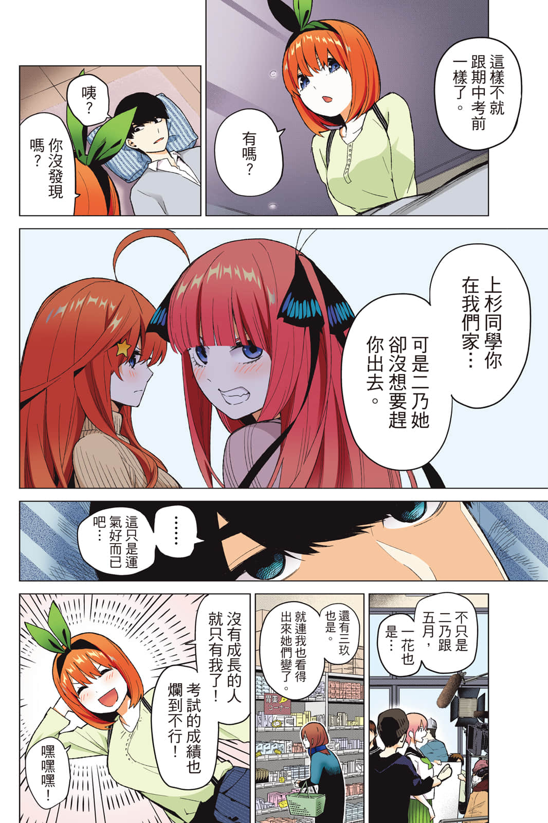 Page 145
