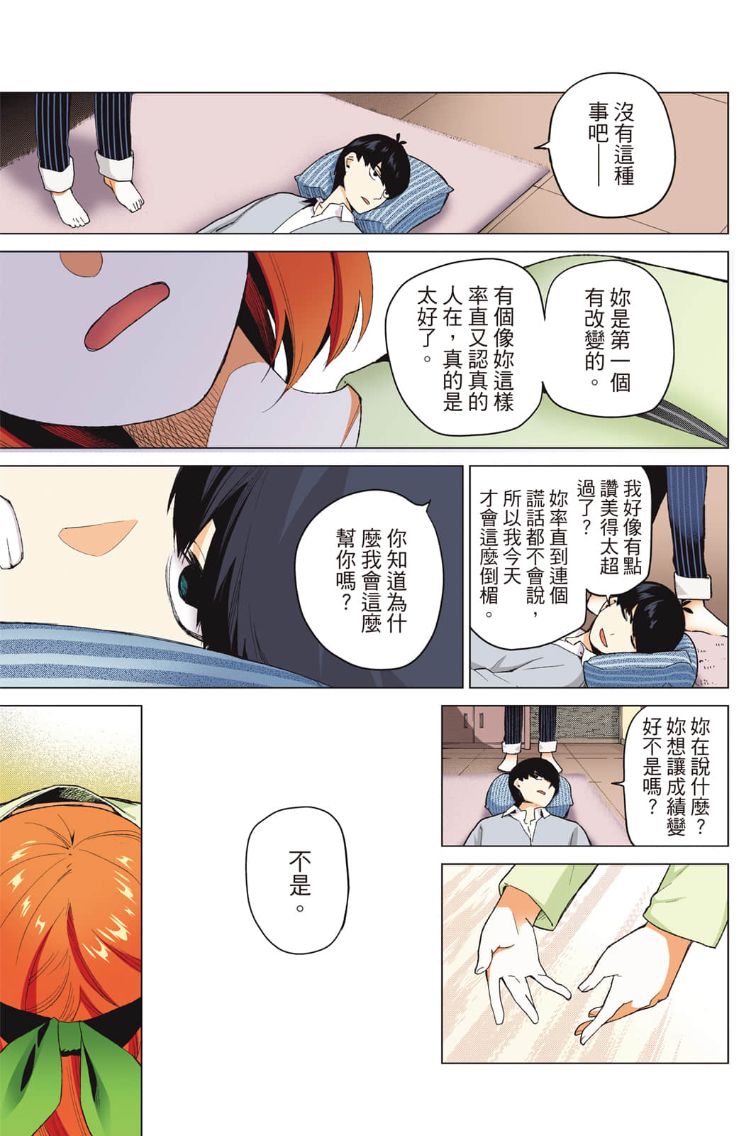 Page 146